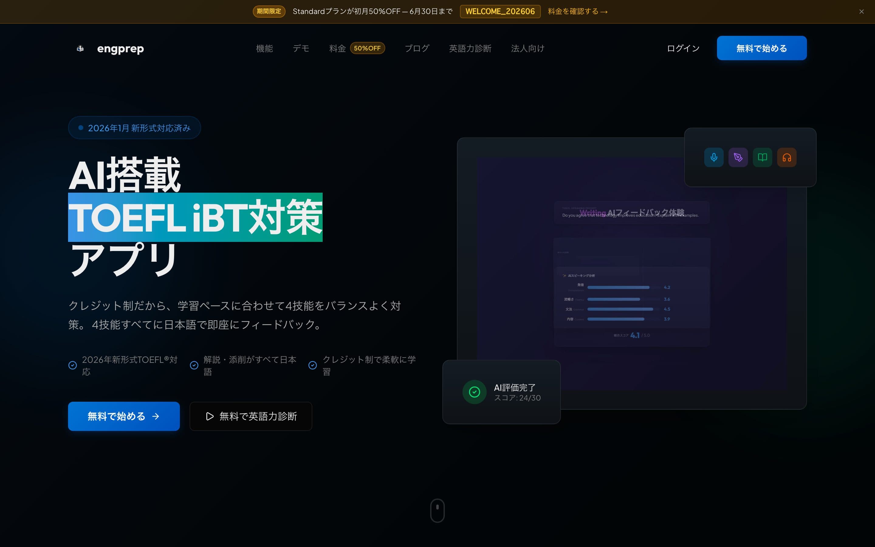 EngPrep website