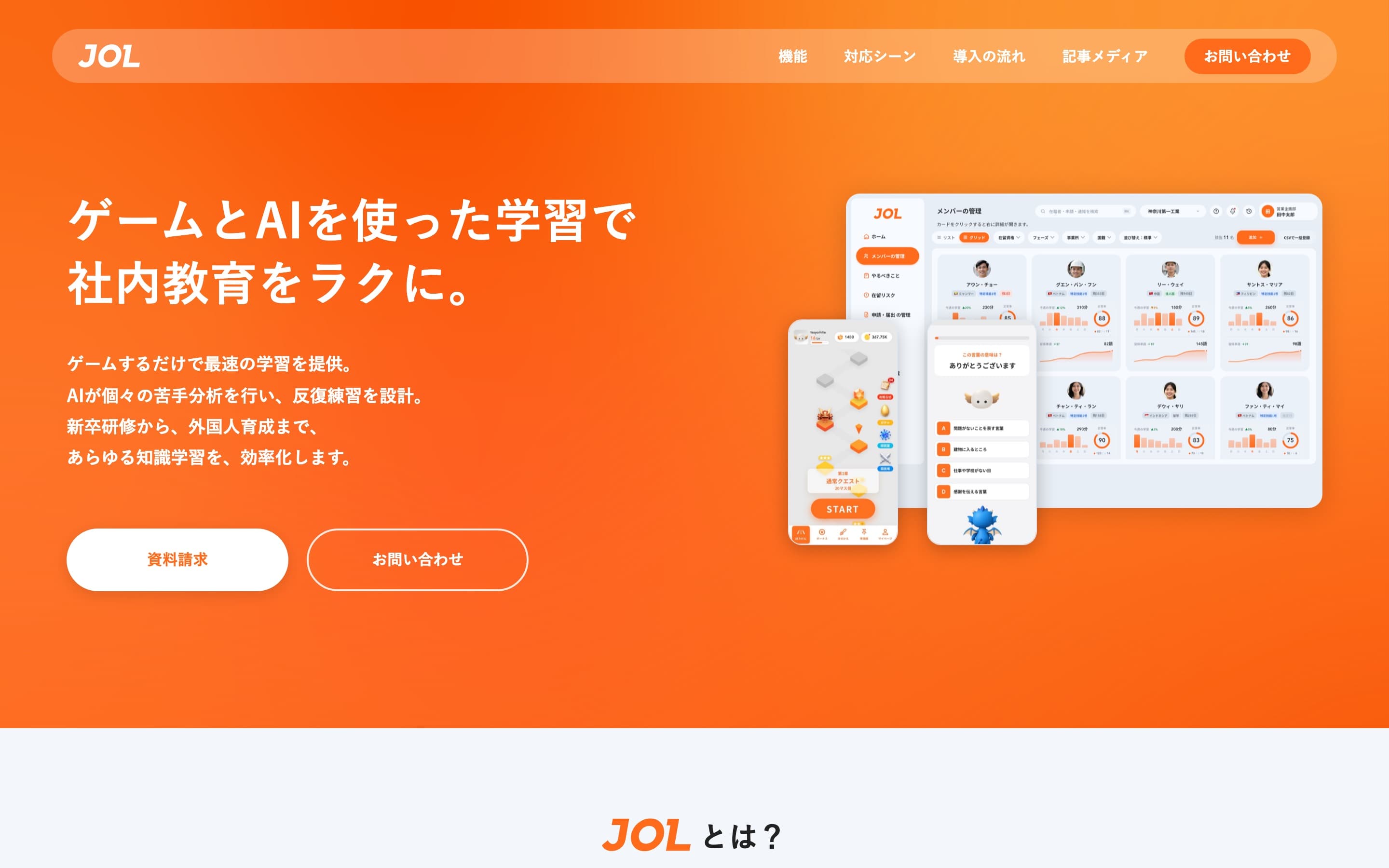 JOL website
